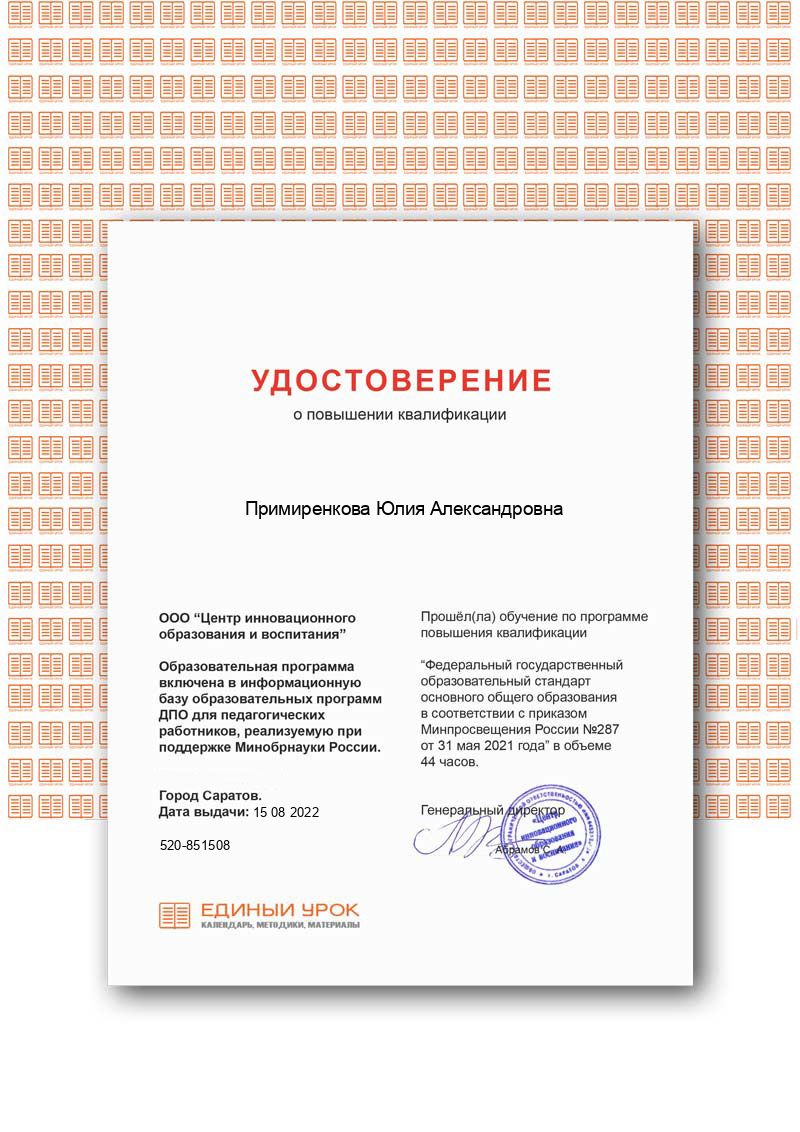 9 ФГОС ООО в соответствии с приказом Минпросвещения России №287 от 31 мая 2021года 2022г.