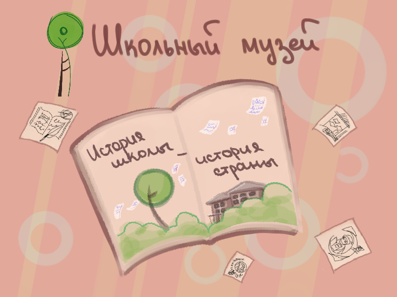 В школьном музее действует экспозиция &amp;quot;СВО&amp;quot;.