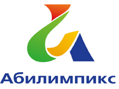 Межрегиональный этап "Абилимпикс" Межрегиональный этап "Абилимпикс".