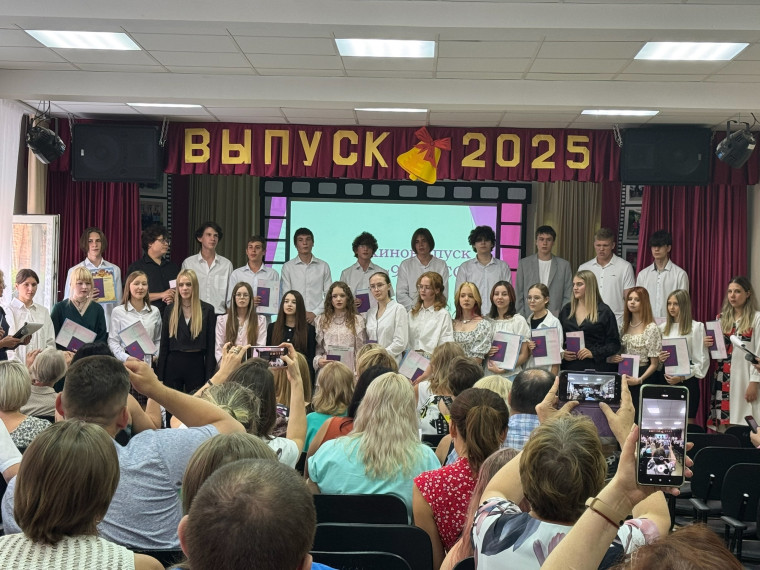 Церемония вручения аттестатов выпускникам 9 классов об основном общем образовании!.
