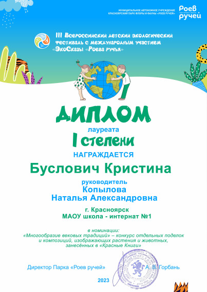 ЗНАЙ НАШИХ!!!.