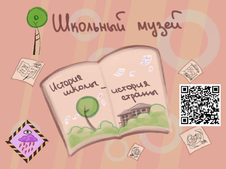 Наш школьный музей получил сертификат регистрации.